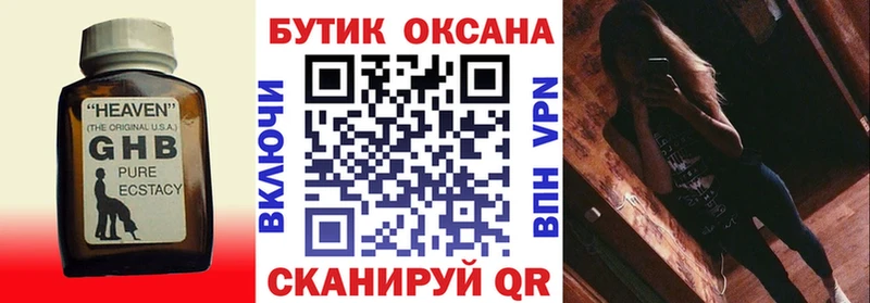 мориарти состав  Сухиничи  Бутират жидкий экстази 