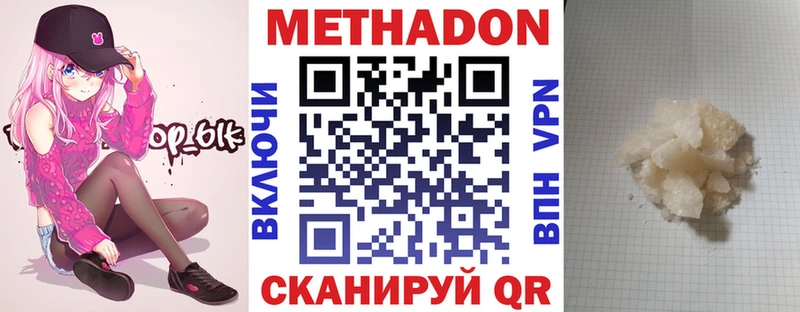 Метадон белоснежный Сухиничи